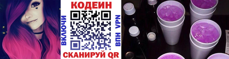 как найти закладки  Югорск  Кодеин Purple Drank 