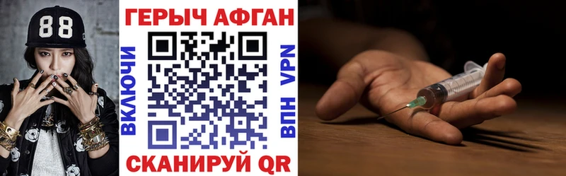 omg вход Югорск ГЕРОИН хмурый