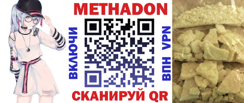 Метадон methadone Югорск